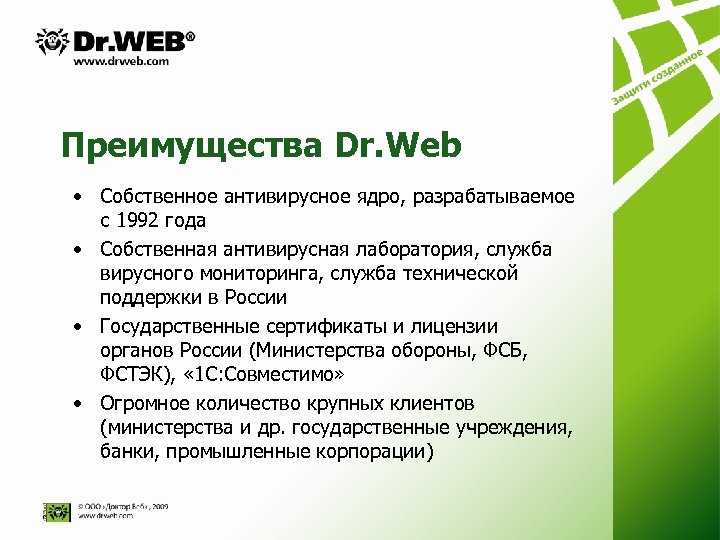 Обзор и технические характеристики Dr.Web Security Space. 2 отзыва и рейтинг реальных пользователей о Dr.Web Security Space. Достоинства, недостатки, комментарии.