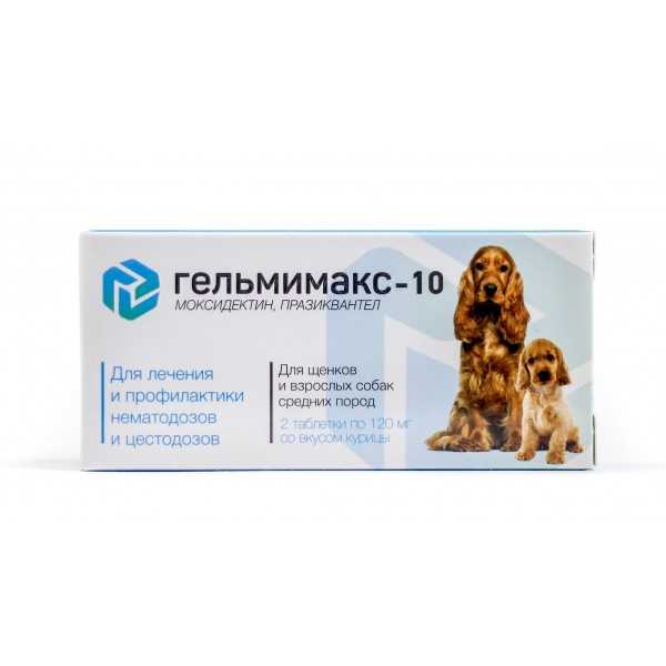 Гельмимакс для собак – хорошее средство от паразитов
