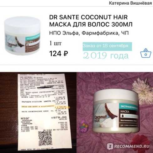 Dr. sante "coconut hair" восстановление и блеск - отзыв с фото о маске для волос с кокосовым маслом, как применять, плюсы и минусы — секреты красоток