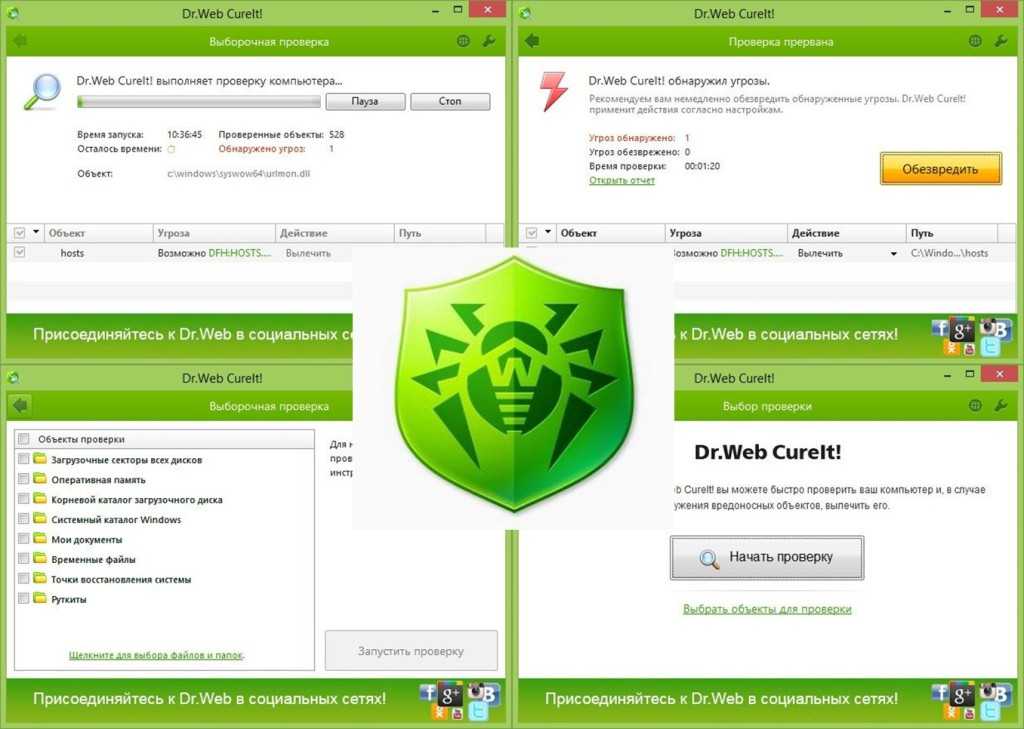 Dr.web — «доктор веб»: обзор вирусной активности в сентябре 2020 года
