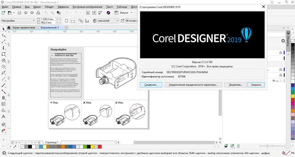 Обзор программы для дизайнеров coreldraw
