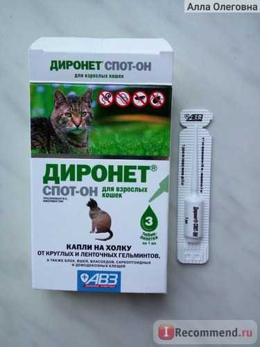 Агроветзащита диронет 200 таблетки для кошек и котят