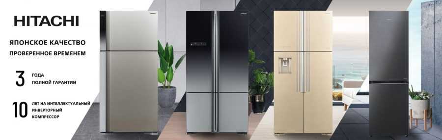 Обзор лучших инверторных холодильников на 2021 год с преимуществами и недостатками