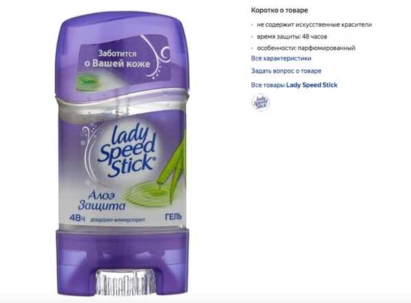 Безопасный дезодорант: какой дезодорант самый безвредный для здоровья женщин? лучшие марки эффективных женских антиперспирантов от пота. как выбрать?