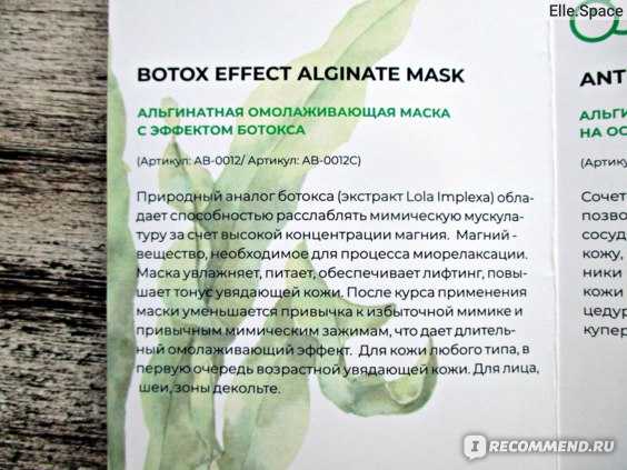 Живительная «пленка» в действии: эксперт рассказала, как правильно выбирать и использовать альгинатные маски для лица