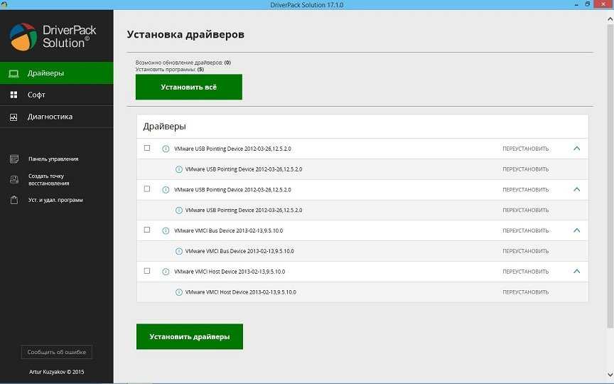 Программа driverpack solution: отзывы, особенности и условия :: syl.ru