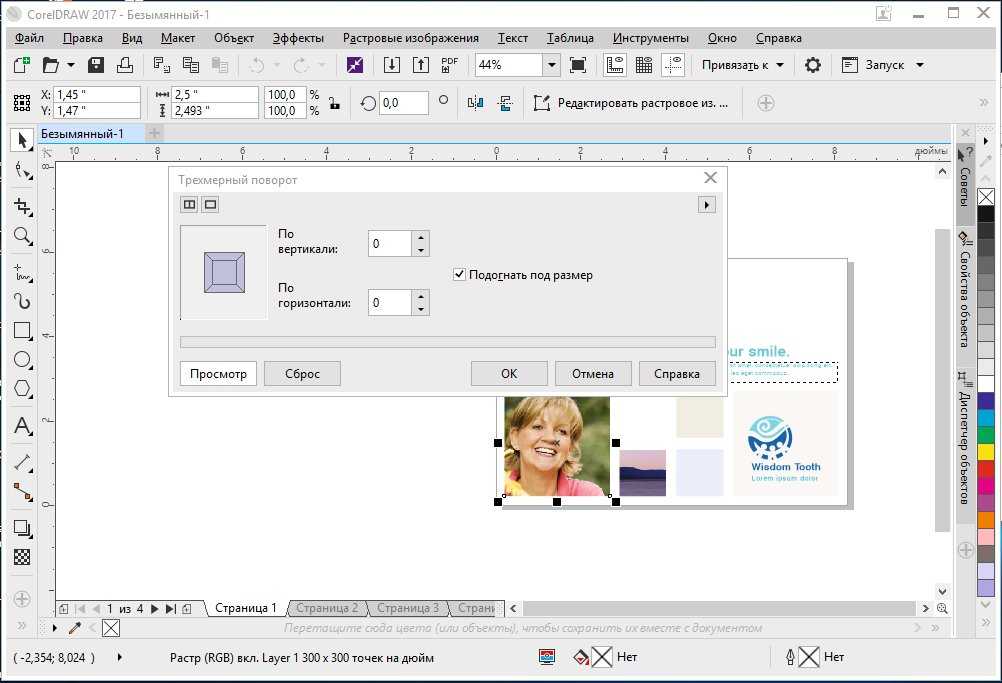 Coreldraw graphics suite 2020: ии, быстродействие и возможность совместной работы