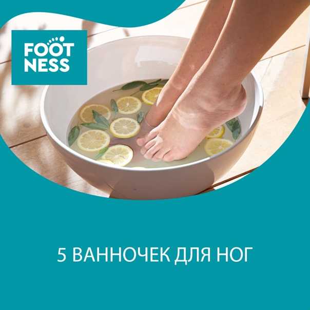Лучшие ванночки для ног
