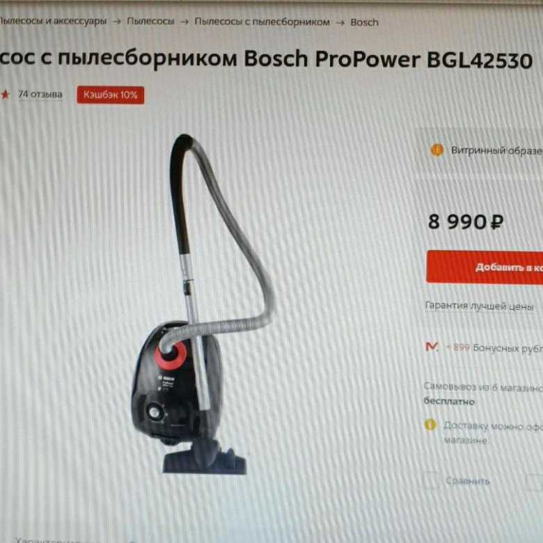 Руководство - bosch bgc1u1550 пылесос