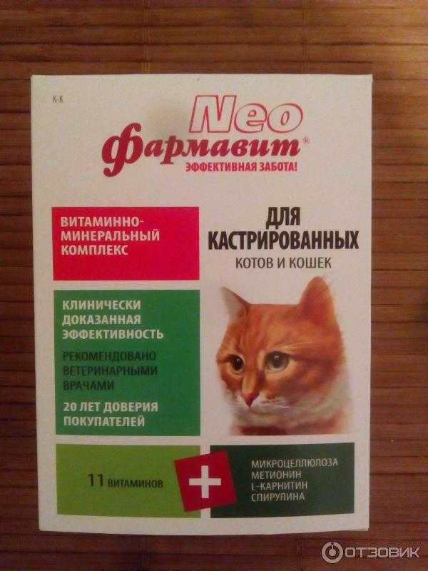 Витамины beaphar для кошек