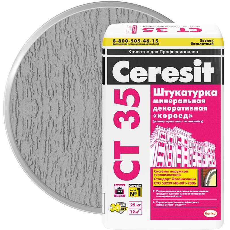Обзор и технические характеристики Ceresit CT 64 Короед 2 мм . Отзывы и рейтинг реальных пользователей о Ceresit CT 64 Короед 2 мм . Достоинства, недостатки, комментарии.
