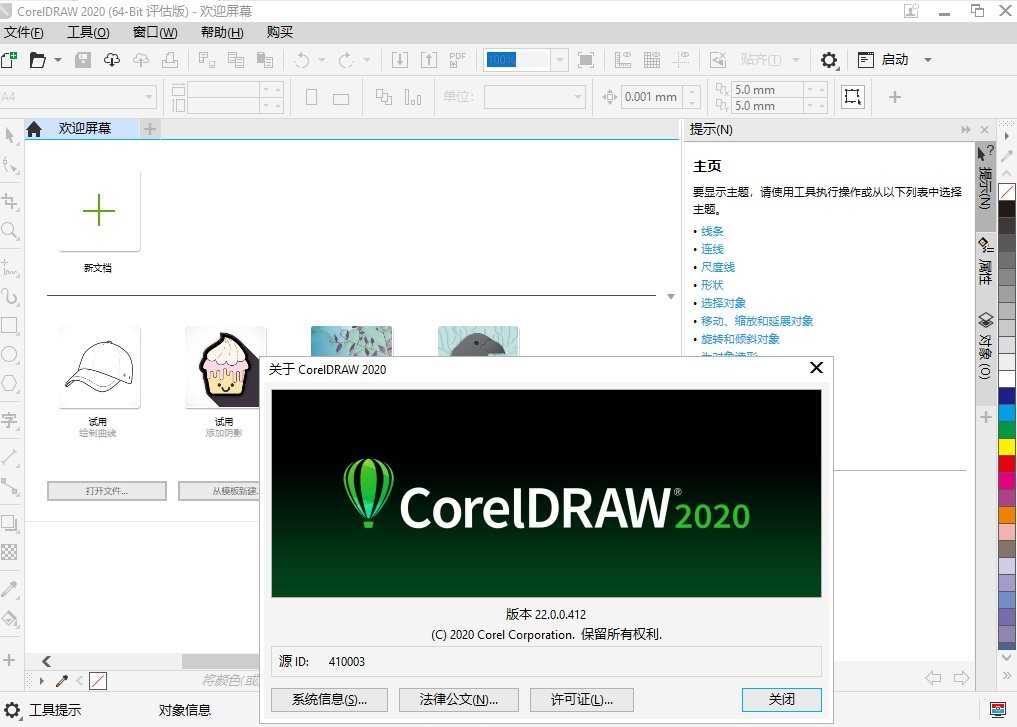 Coreldraw graphics suite 2018 - программные продукты - каталог по - описания продуктов