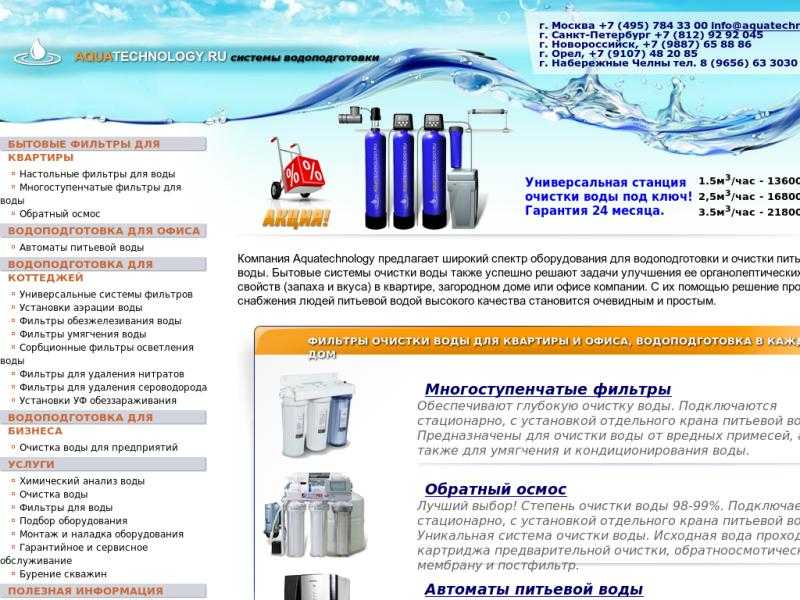 Bwt aquadial softlife 10 litre softener отзывы