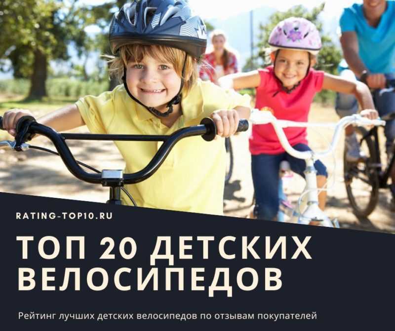 10 лучших детских велосипедов с ручкой от 1 года: рейтинг по отзывам владельцев
