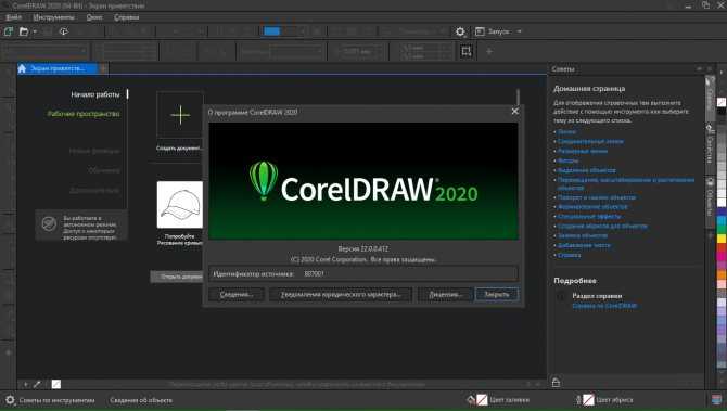 Обзор и технические характеристики CorelDRAW Graphics Suite. Отзывы и рейтинг реальных пользователей о CorelDRAW Graphics Suite. Достоинства, недостатки, комментарии.