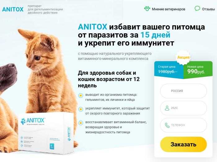 Дронтал для кошек и котов: дозировка, применение и показания к использованию с описанием побочных эффектов лекарства