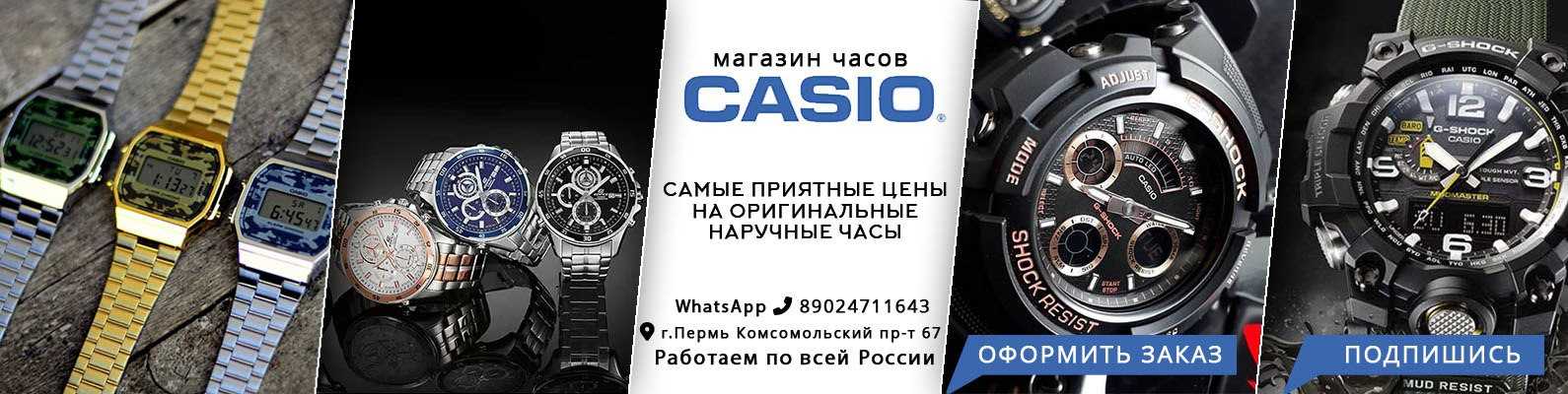 Мужские часы casio (50 фото): выбираем электронные золотые часы и спортивные модели. g-shock и edifice, другие линейки наручных часов. отзывы