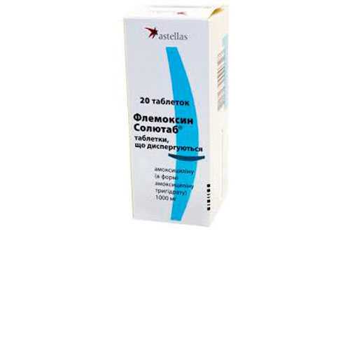 Флемоксин солютаб таблетки диспергируемые 250 мг 20 шт.   (astellas pharma inc. [астеллас фарма]) - купить в аптеке по цене 302 руб., инструкция по применению, описание, аналоги