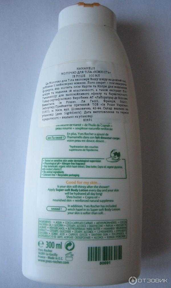 Лучшее молочко для тела - топ 10 брендов от известных производителей