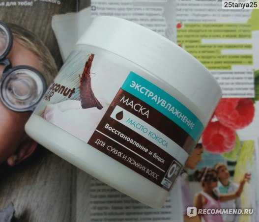 Кокосовый рай для волос: отзыв о бюджетной маске «coconut hair восстановление и блеск» от dr. sante