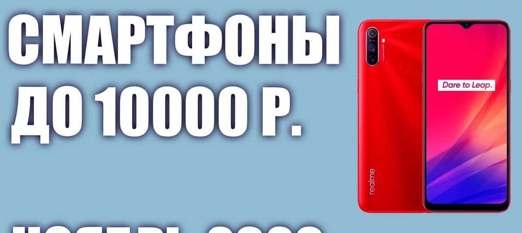 Лучшие смартфоны за 6000 рублей