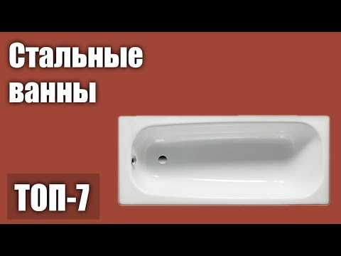 Лучшие ванны по отзывам. топ 20
