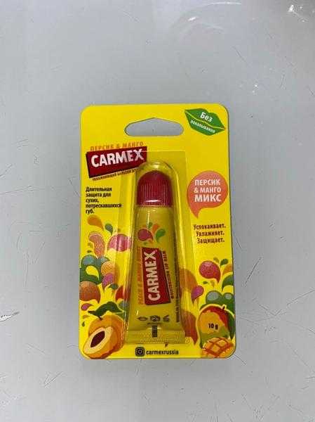Carmex набор бальзамов для губ classic, pomegranate, купить по акционной цене , отзывы и обзоры.