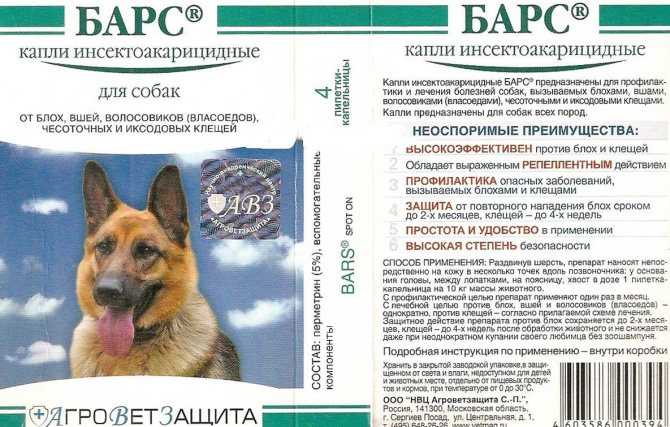 Зоошампунь для собак и кошек барс репеллентный с эфирными маслами, 250 мл в mirkorma.ru