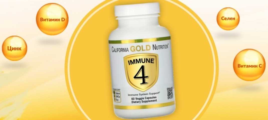 Лучшие витамины для поднятия иммунитета