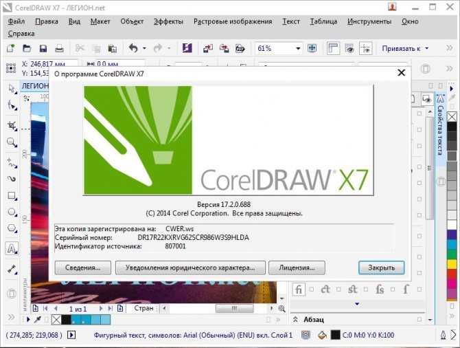 Корел 20 версия. Программы coreldraw x8. Coreldraw версии по годам. 21 Версии корел. Coreldraw x7 версия.