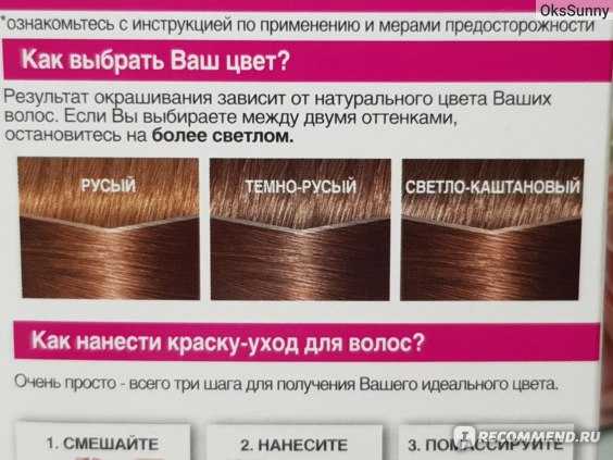 Топ-10 лучших безаммиачных красок для волос: как пользоваться, за и против, отзывы