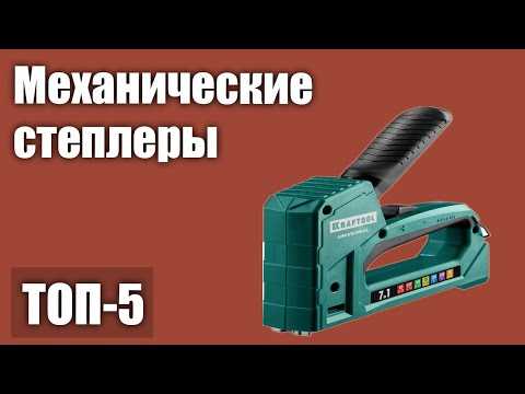 Как выбрать лучший строительный степлер: рейтинг моделей и инструкции по выбору оптимального варианта от ichip.ru | ichip.ru