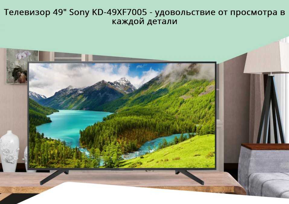 9 лучших 4к телевизоров до 40 000 рублей – рейтинг 2021