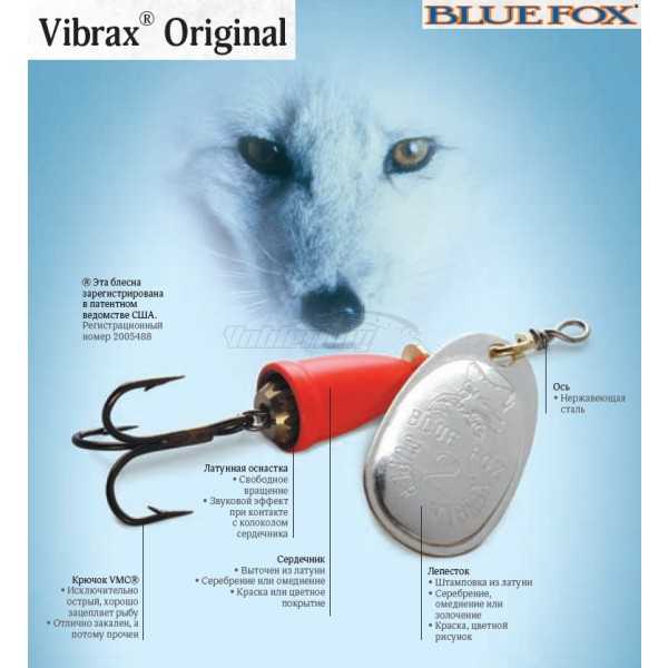 Блёсны блю фокс для ловли щуки: описание популярных моделей блёсен торговой марки blue fox