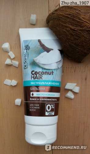 Обзор и технические характеристики Dr. Sante Coconut Hair Масло для волос Питание и блеск. 3 отзыва и рейтинг реальных пользователей о Dr. Sante Coconut Hair Масло для волос Питание и блеск. Достоинства, недостатки, комментарии.