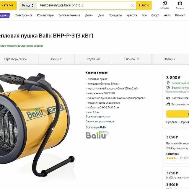 Ballu bhp-m-15 отзывы покупателей и специалистов на отзовик